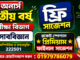 অনার্স অনার্স দ্বিতীয় বর্ষ পরীক্ষা বিভাগ হিসাববিজ্ঞান বিষয় কম্পিউটার ও তথ্যপ্রযুক্তি: 222501 ফ্রি সাজেশন